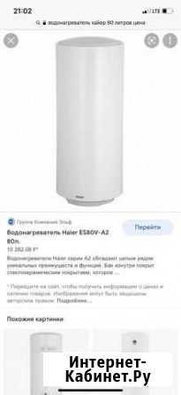 Водонагреватель Haier Пермь - изображение 1