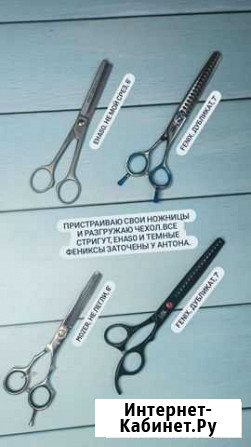 Ножницы для грума Домодедово - изображение 1