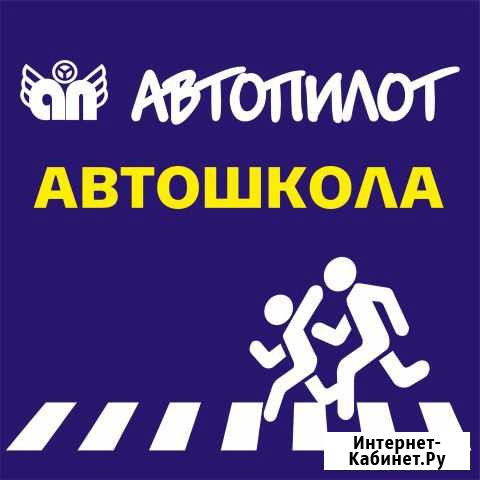 Администратор (методист) в автошколу Нижний Новгород - изображение 1