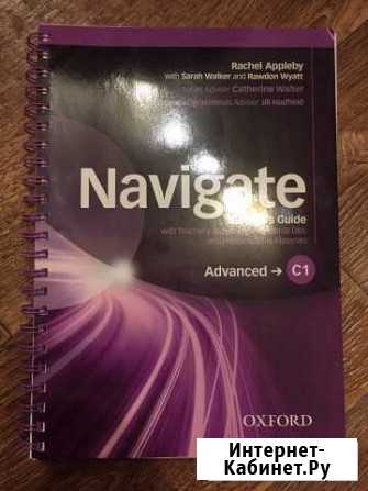 Navigate advanced c1 teacher’s guide with teacher’ Ярославль - изображение 1