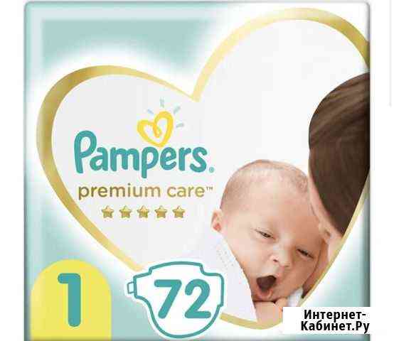 Памперсы подгузники Pampers Premium care 1 Калининград