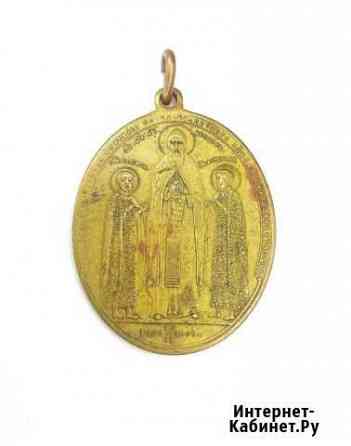 Медальон. Образок. 600 летие. Св. Бл. Кн. Феодор Ч Кострома
