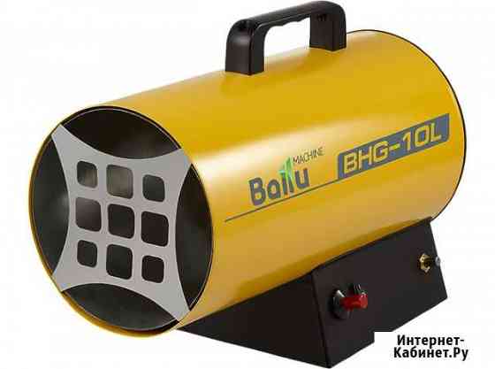 Тепловая пушка газовая Ballu BHG-10L 10 кВт Иркутск