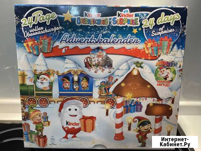 Подарочный набор сладкий. Адвент-календарь Киндер Нижний Новгород - изображение 1
