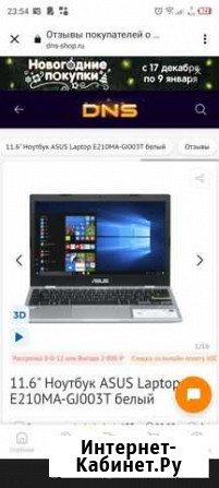 Asus Laptop Нижний Тагил - изображение 1