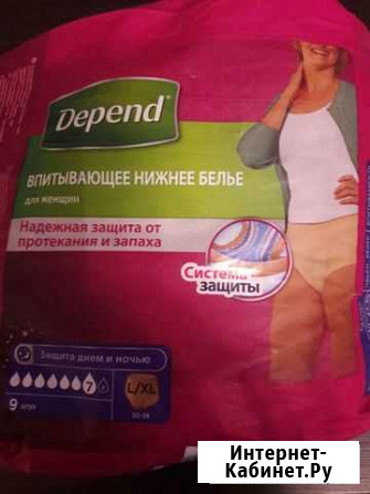 Послеродовые трусики Оренбург - изображение 1