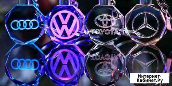 Брелок с марками авто с подсветкой Волгоград
