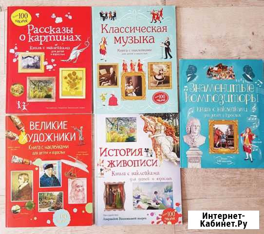 Детские книги Тюмень - изображение 1
