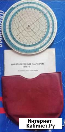 Навигационный расчетчик нрк-2 Новосибирск - изображение 1