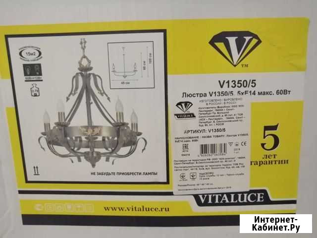 Люстра новая Vitaluce Челябинск - изображение 1