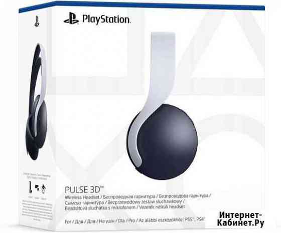 Гарнитура PlayStation 5 Pulse 3D Иркутск