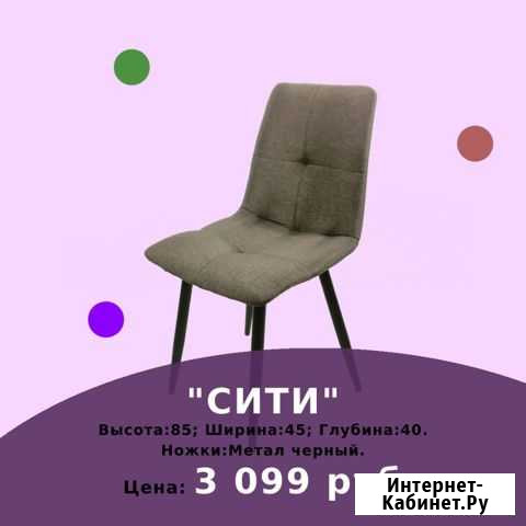 Стул Краснодар - изображение 1