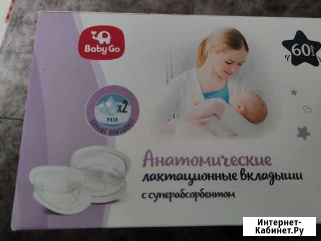 Анатомические лактационные вкладыши Киров - изображение 1
