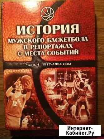 Книги о спорте Новороссийск