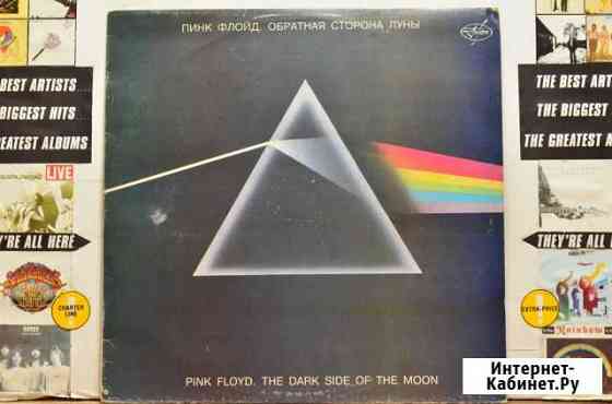 Pink Floyd - Dark Side Of The Moon Ростов-на-Дону