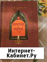 Книги, Красное и Черное,1955г Нижний Тагил - изображение 1