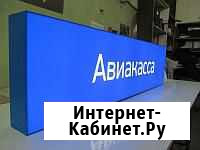 Световые короба вывеска буквы Саранск - изображение 1