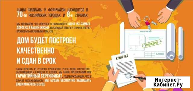 Услуги риэлтора Петропавловск-Камчатский - изображение 1