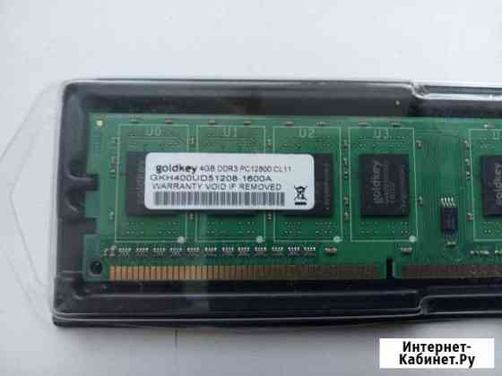 DDR3 Goldkey 1600 mhz 4GB (новая) Омск