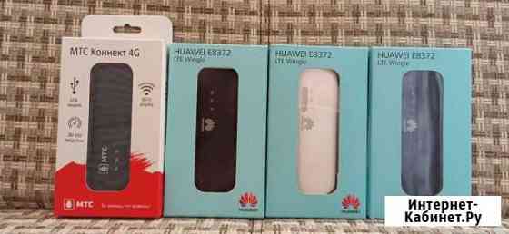 Huawei e8372h-153 любая сим/тариф Волгодонск
