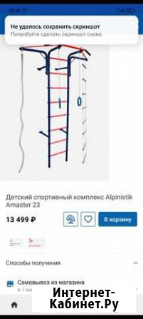 Шведская стенка бу Краснодар - изображение 1