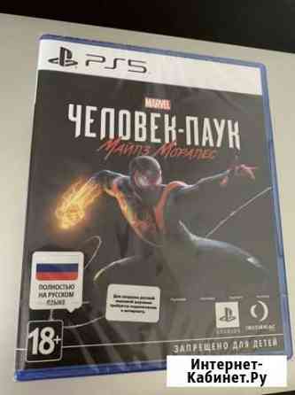 Игры для приставок ps5 человек-паук Бердск