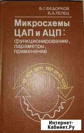 Справочная литература Богородицк