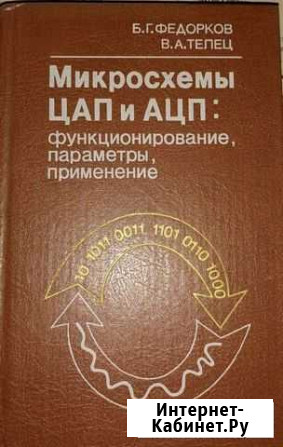 Справочная литература Богородицк - изображение 1