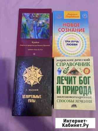 Книги Волжский Волгоградской области