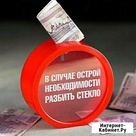 Новая копилка Иркутск - изображение 1