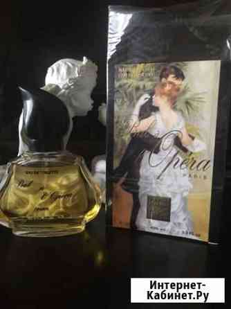 Парфюм винтаж Bal a Opera Краснодар