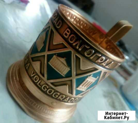 Подстаканники СССР «Волгоград» Белебей - изображение 1