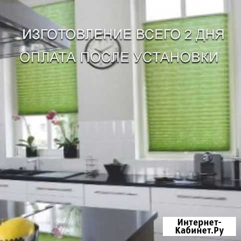 Шторы плиссе на окна Санкт-Петербург - изображение 1