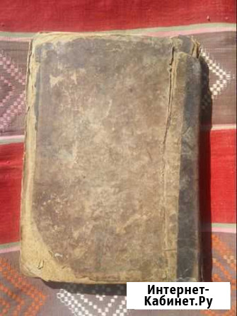 Книга 1902 года (не коран ) Набережные Челны - изображение 1