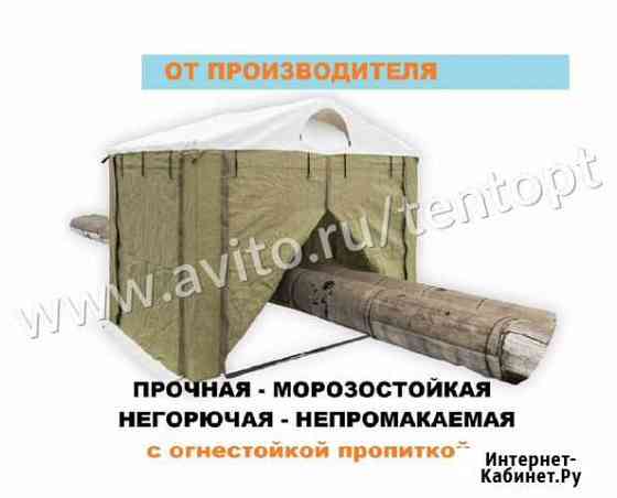 Палатка для сварщика Воронеж