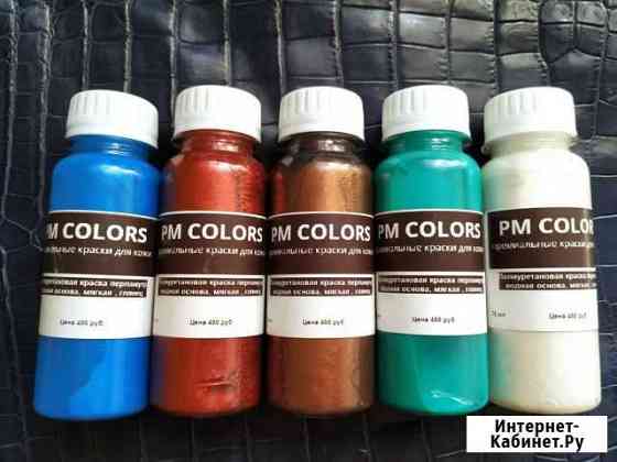 Краска полиуретановая перламутр (в ассортименте) Краснодар