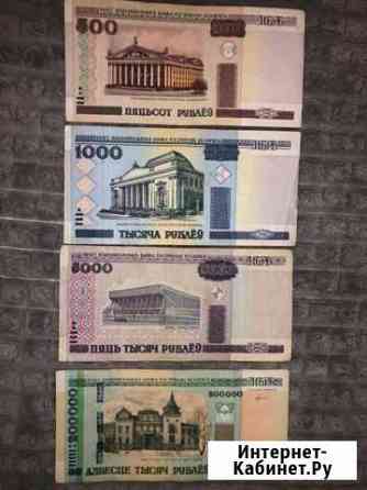 Белорусские рубли 2000 год Краснодар