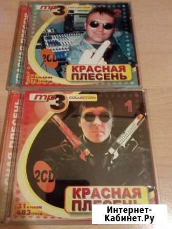 Компакт диски Брянск - изображение 1