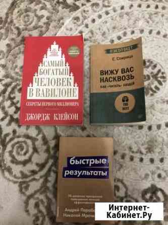 Книги Махачкала