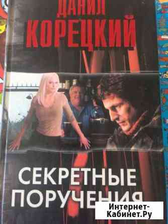 Книга Смоленск