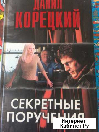 Книга Смоленск - изображение 1