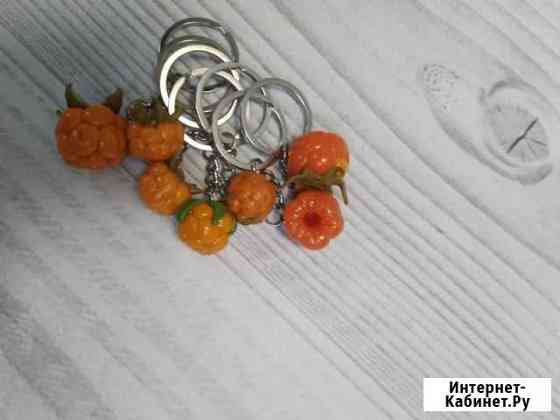 Брелоки Морошка, ручная работа Мурманск