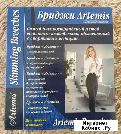 Бриджи Artemis Смоленск - изображение 1