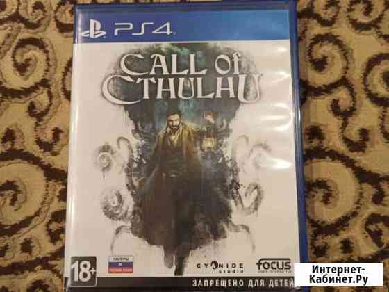 Call of Cthulhu PS4 Подольск