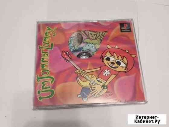 Um Jamme Lammy PS1 Бийск