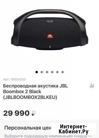 Беспроводная акустика JBL Boombox 2(новый) Уфа - изображение 1