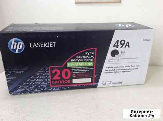 Картриджи(новые в коробке) Laserjet 49A.Canon FX10 Подольск