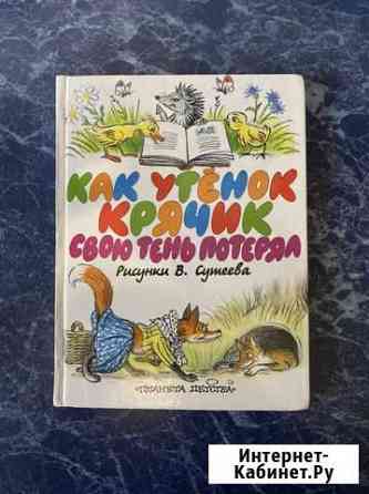 Книги для детей Пушкино