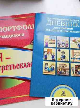 Портфолио и дневник достижений Перспектива Белгород