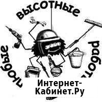 Промышленный альпинист Можайск - изображение 1